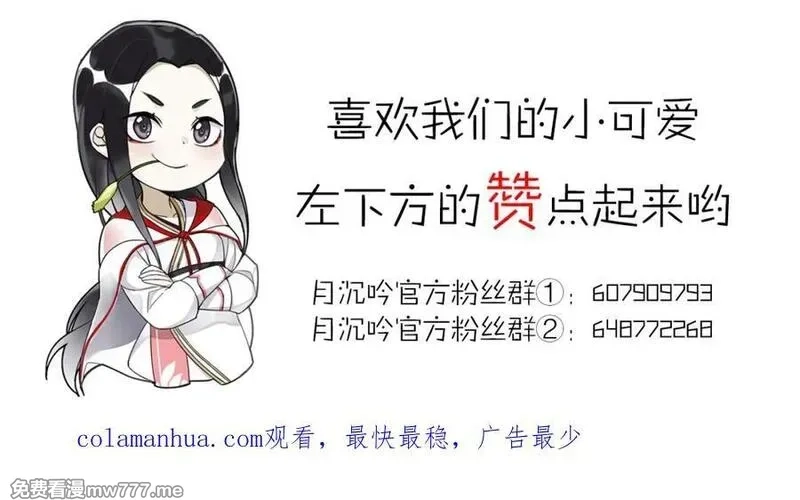 月沉吟,第111话 谢过姑娘,第114张