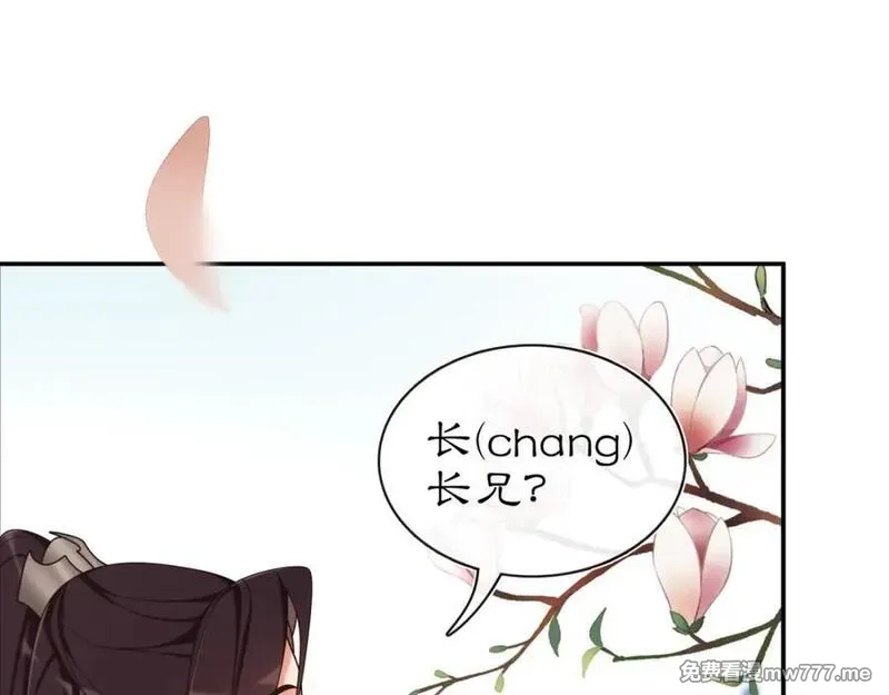 月沉吟,第111话 谢过姑娘,第16张