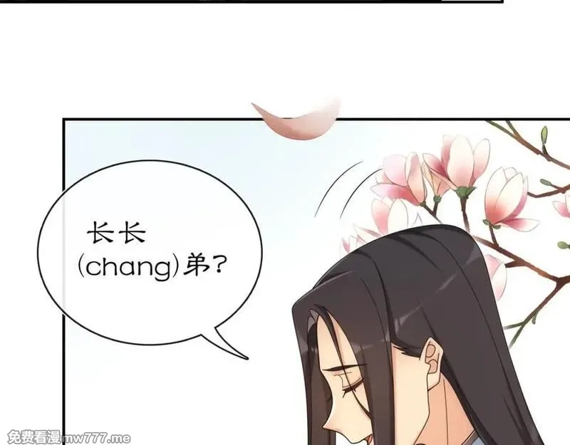 月沉吟,第111话 谢过姑娘,第18张
