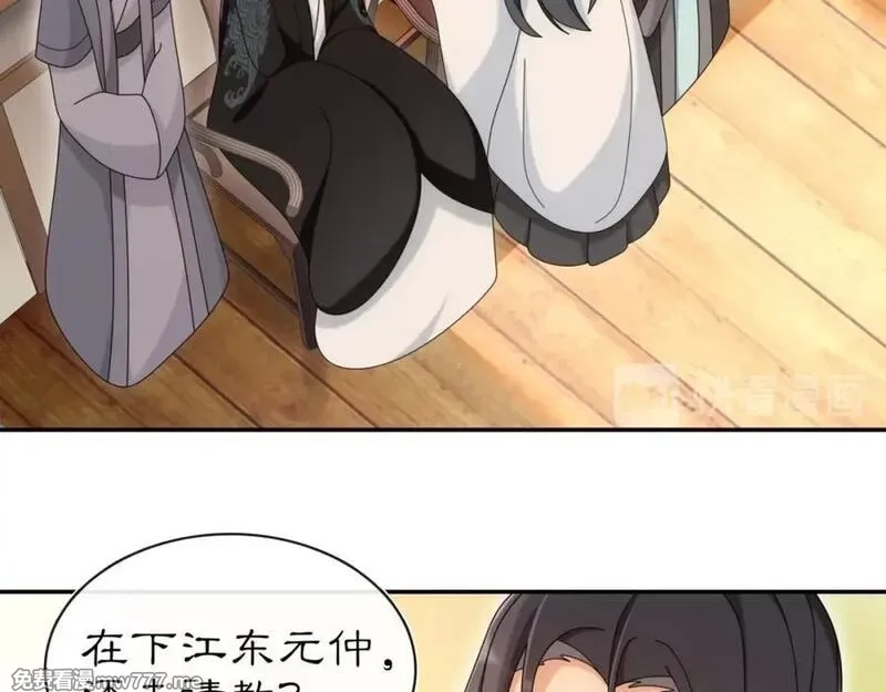 月沉吟,第111话 谢过姑娘,第23张