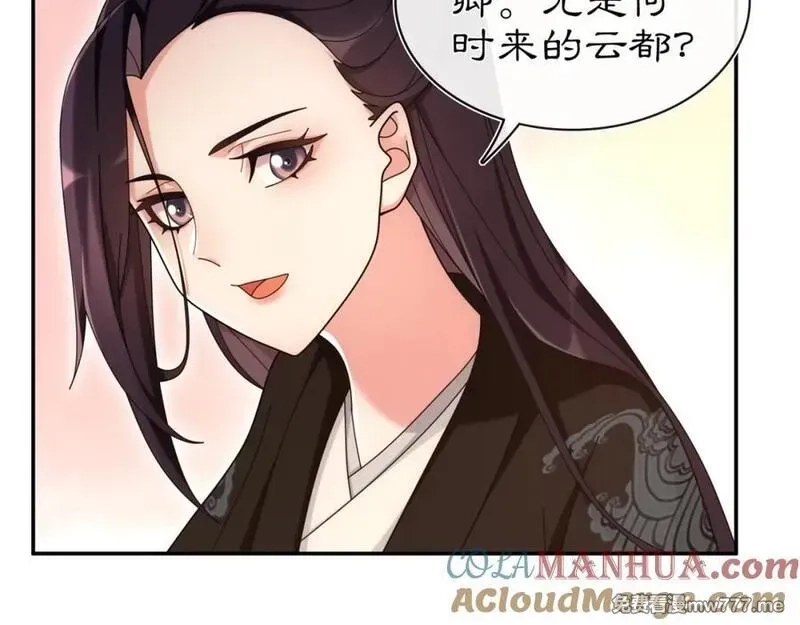 月沉吟,第111话 谢过姑娘,第25张