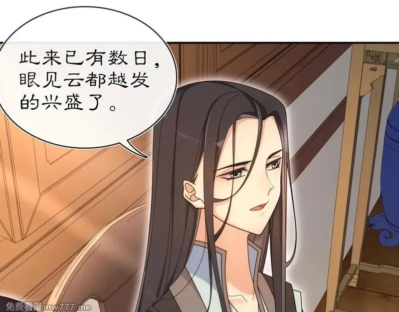 月沉吟,第111话 谢过姑娘,第26张