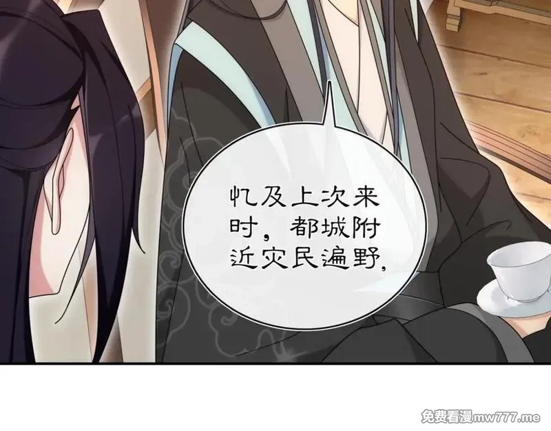 月沉吟,第111话 谢过姑娘,第27张