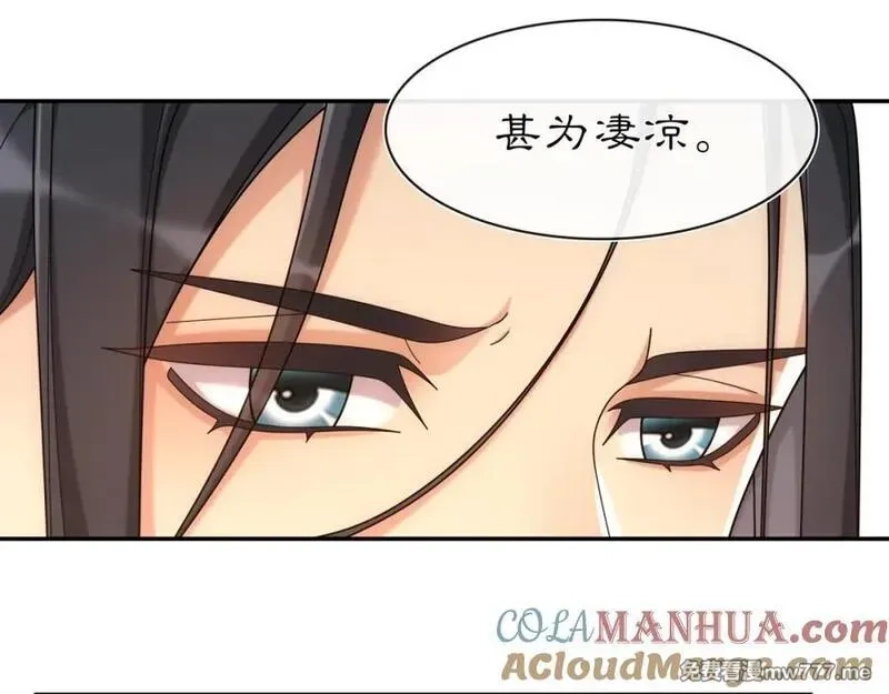 月沉吟,第111话 谢过姑娘,第29张