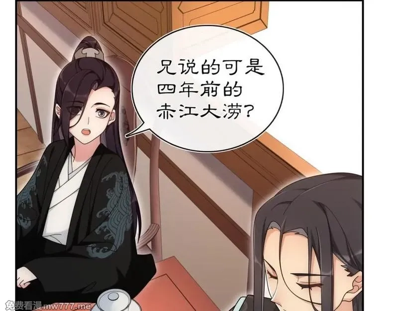 月沉吟,第111话 谢过姑娘,第30张