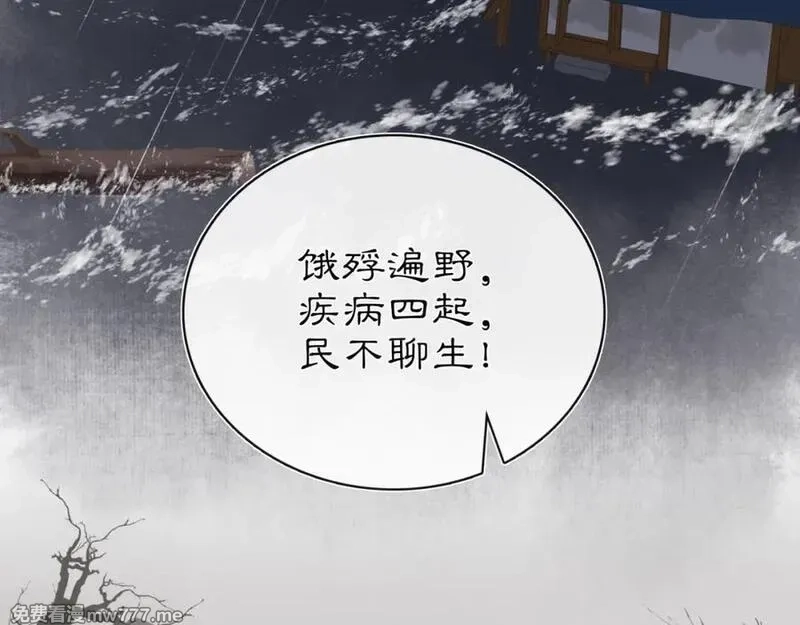 月沉吟,第111话 谢过姑娘,第35张