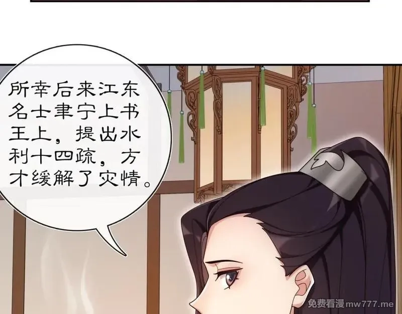 月沉吟,第111话 谢过姑娘,第39张