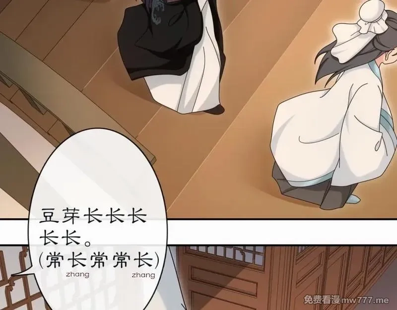 月沉吟,第111话 谢过姑娘,第4张