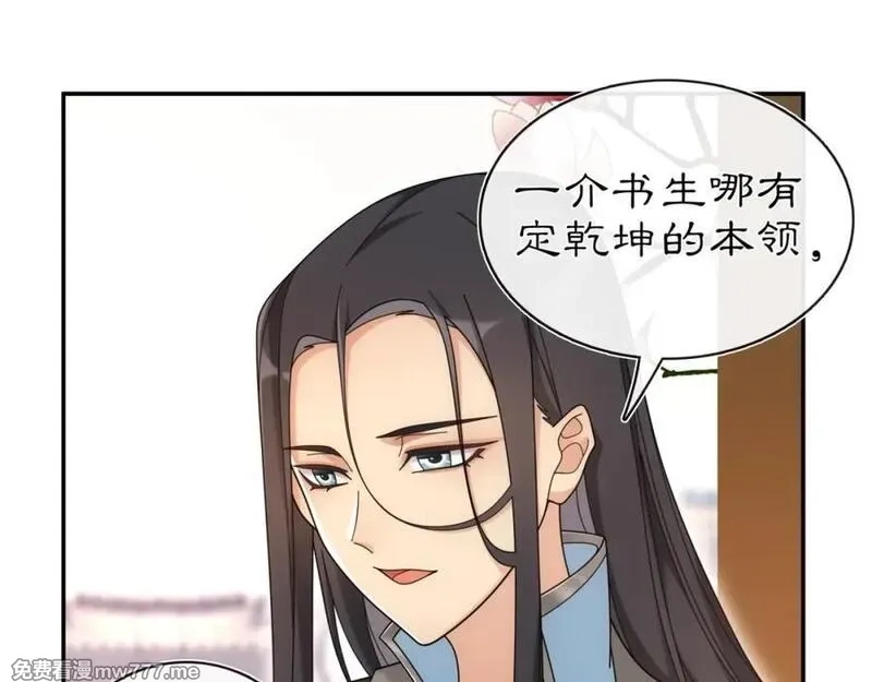 月沉吟,第111话 谢过姑娘,第42张