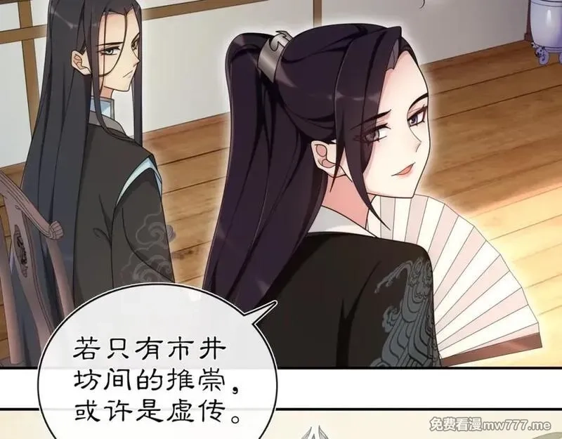 月沉吟,第111话 谢过姑娘,第44张