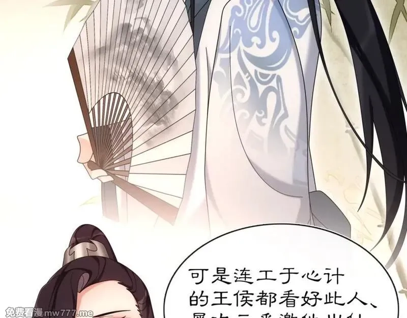 月沉吟,第111话 谢过姑娘,第46张