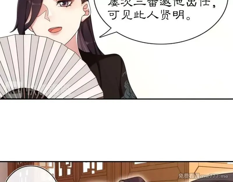 月沉吟,第111话 谢过姑娘,第47张