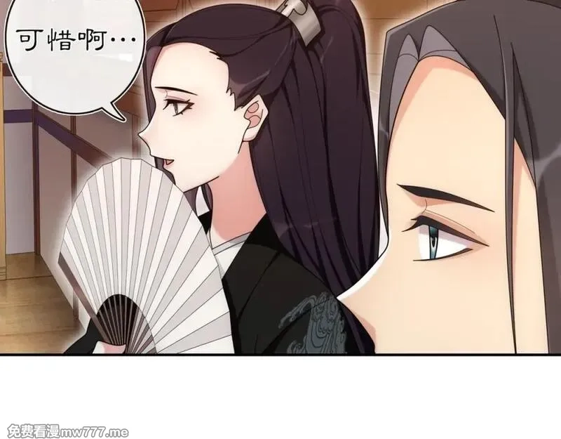 月沉吟,第111话 谢过姑娘,第48张