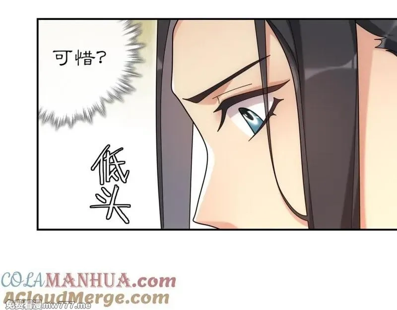 月沉吟,第111话 谢过姑娘,第49张