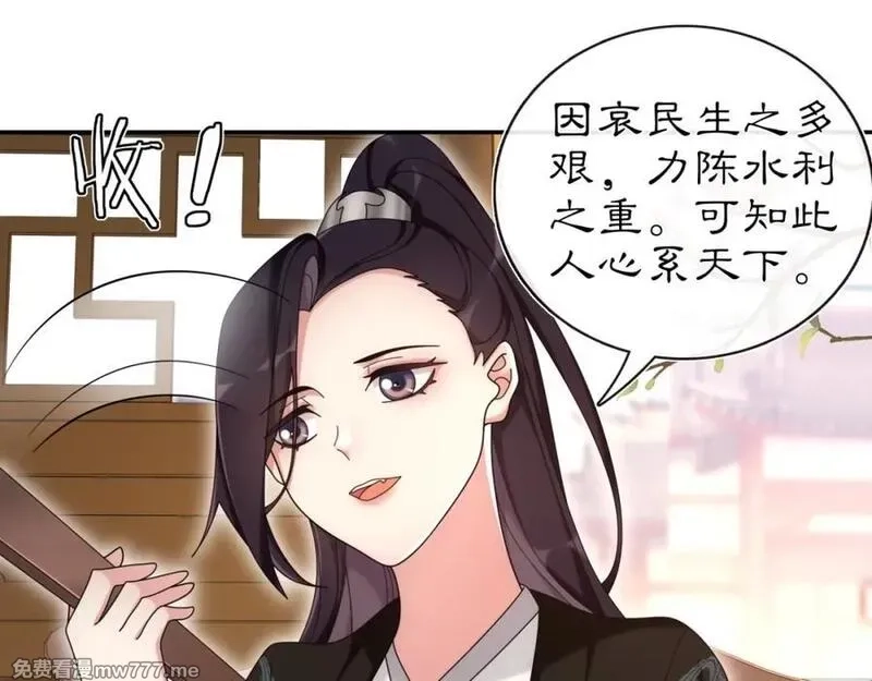 月沉吟,第111话 谢过姑娘,第50张