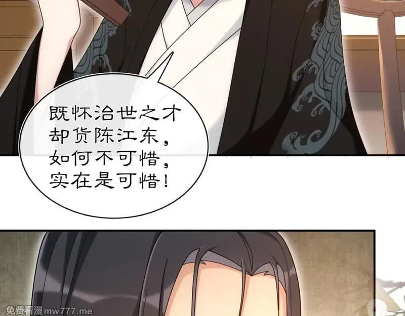 月沉吟,第111话 谢过姑娘,第51张