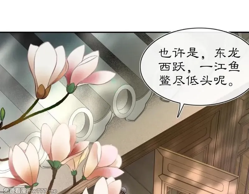 月沉吟,第111话 谢过姑娘,第55张