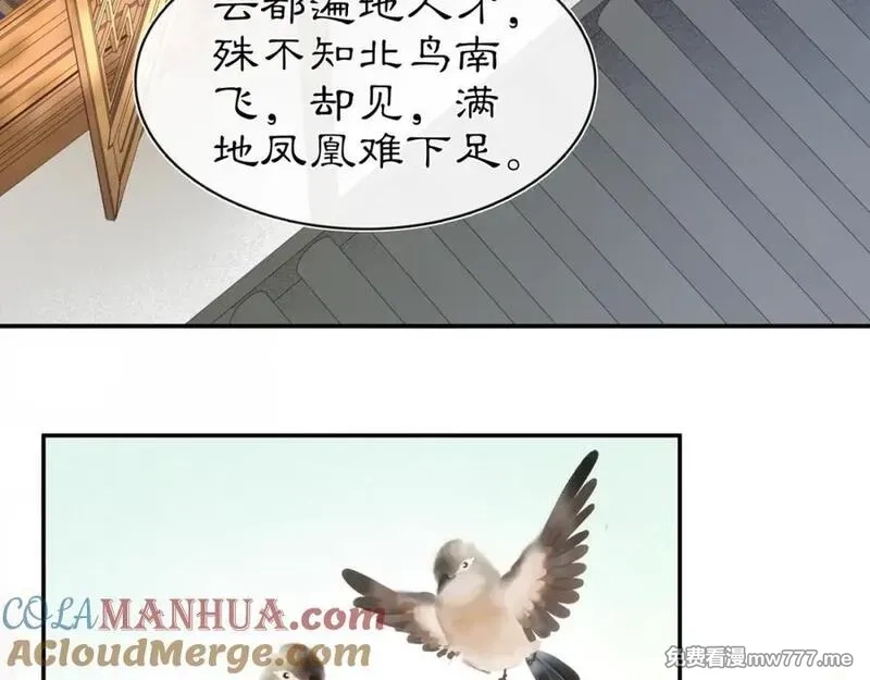 月沉吟,第111话 谢过姑娘,第57张