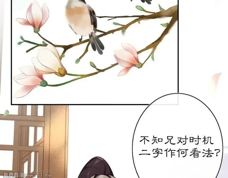 月沉吟,第111话 谢过姑娘,第58张