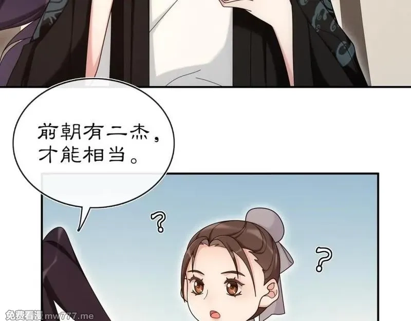 月沉吟,第111话 谢过姑娘,第60张