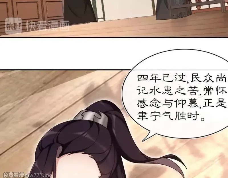 月沉吟,第111话 谢过姑娘,第63张