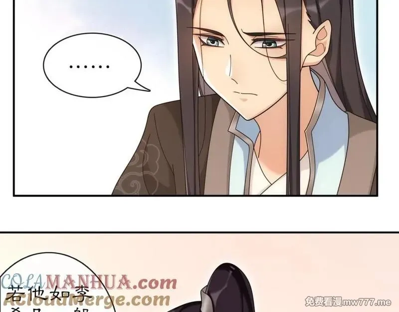 月沉吟,第111话 谢过姑娘,第65张