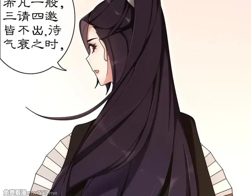 月沉吟,第111话 谢过姑娘,第66张