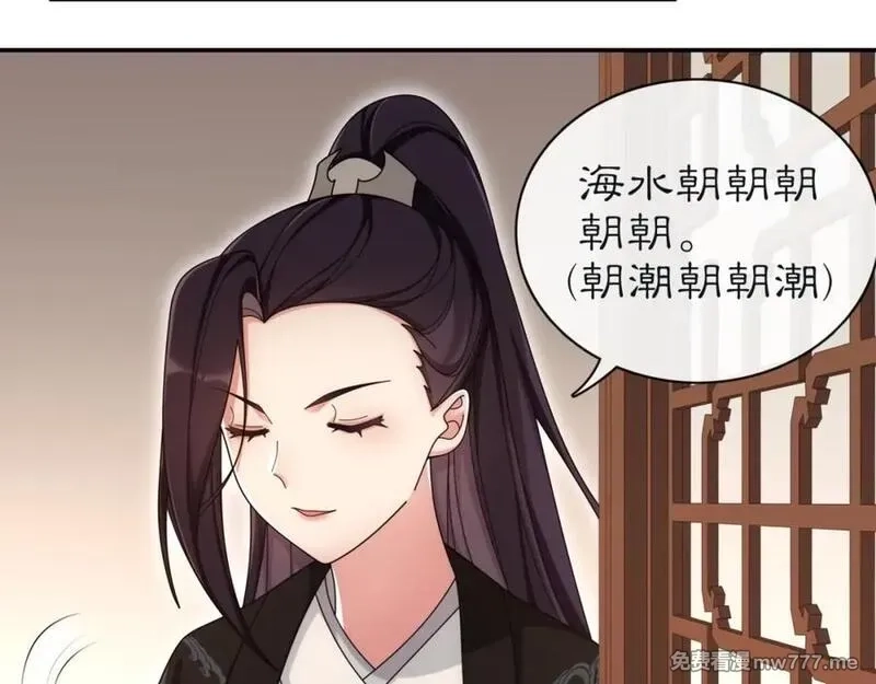 月沉吟,第111话 谢过姑娘,第7张