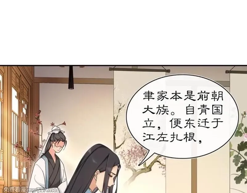 月沉吟,第111话 谢过姑娘,第71张