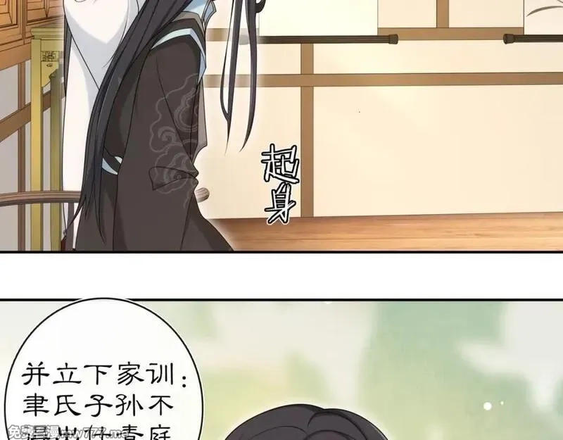 月沉吟,第111话 谢过姑娘,第72张