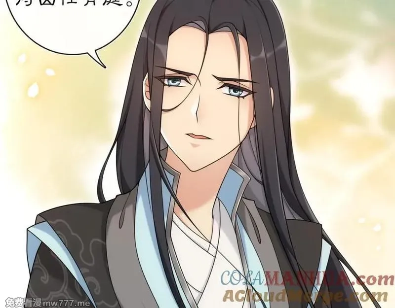 月沉吟,第111话 谢过姑娘,第73张