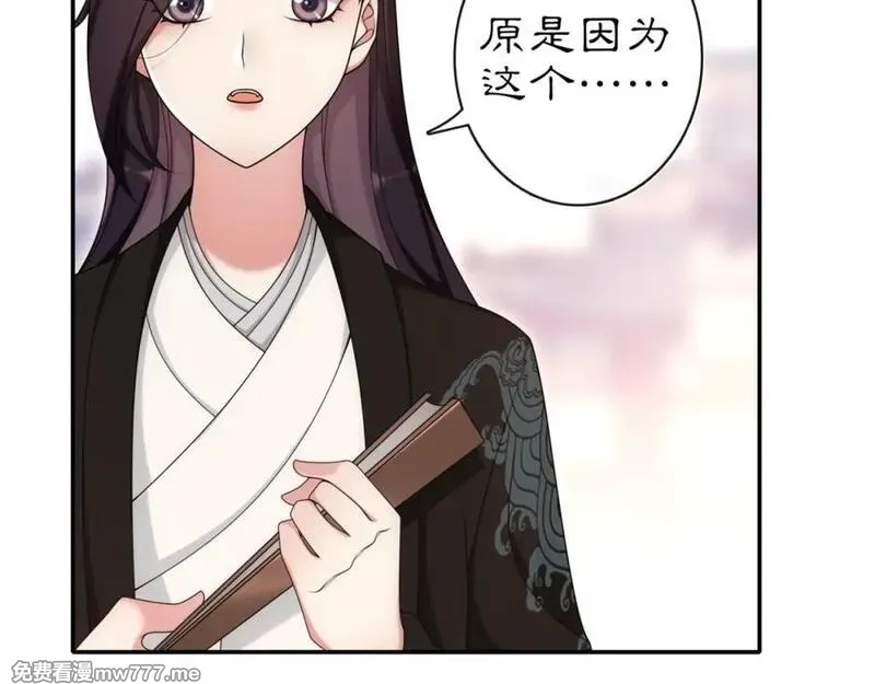 月沉吟,第111话 谢过姑娘,第75张