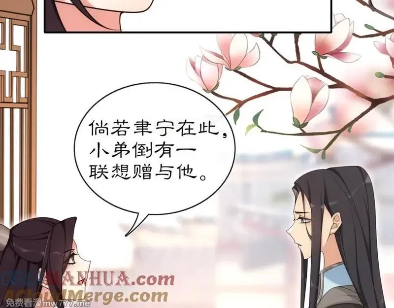 月沉吟,第111话 谢过姑娘,第77张