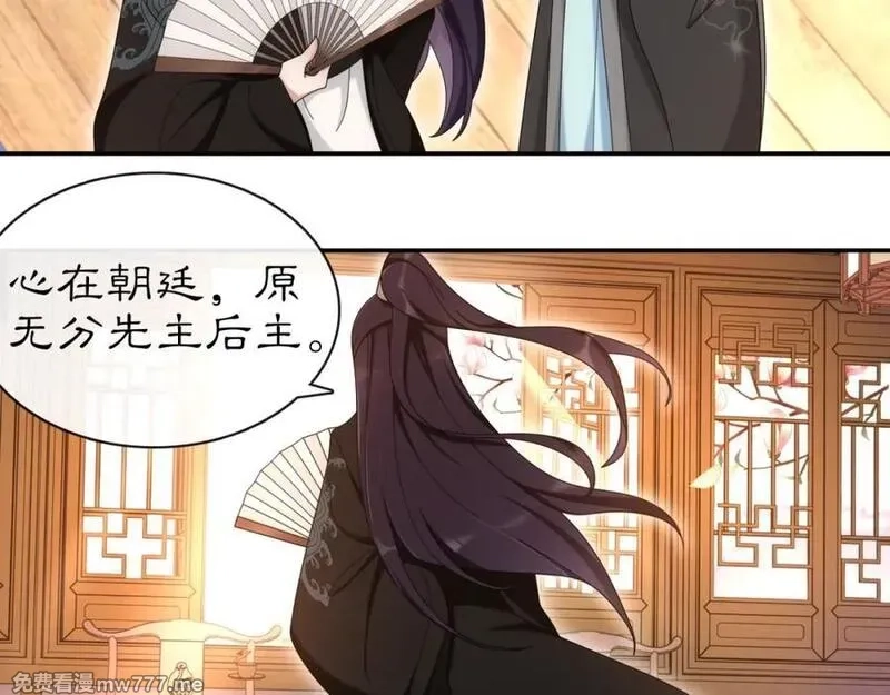 月沉吟,第111话 谢过姑娘,第82张