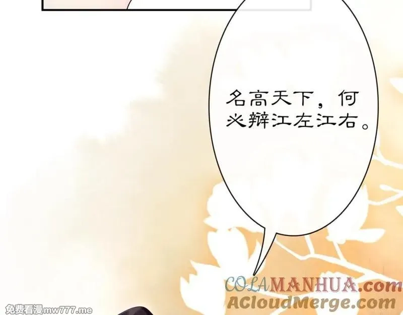 月沉吟,第111话 谢过姑娘,第85张