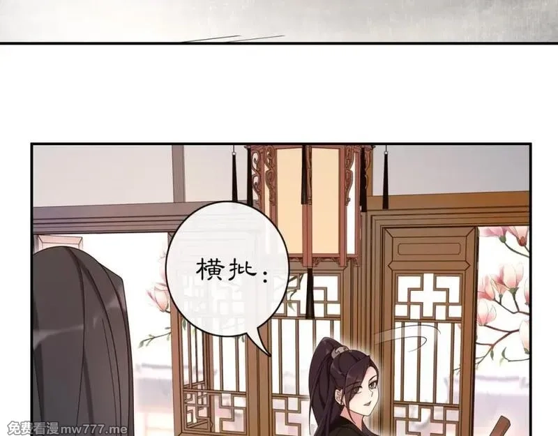 月沉吟,第111话 谢过姑娘,第88张