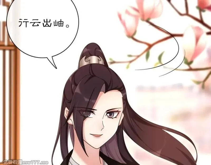 月沉吟,第111话 谢过姑娘,第90张
