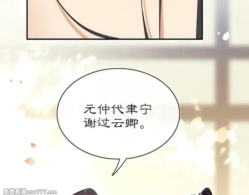 月沉吟,第111话 谢过姑娘,第95张
