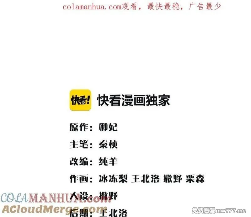 月沉吟,第119话 害羞的样子,第1张