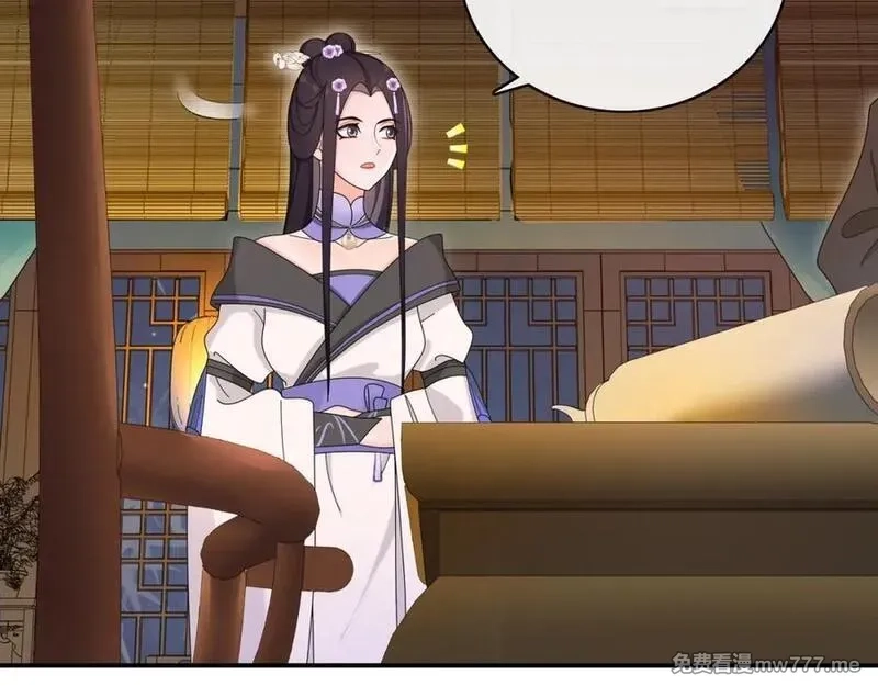 月沉吟,第119话 害羞的样子,第10张