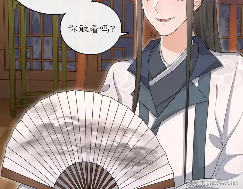 月沉吟,第119话 害羞的样子,第12张