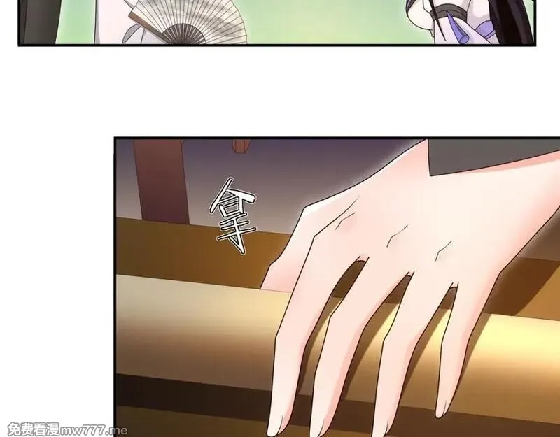 月沉吟,第119话 害羞的样子,第14张