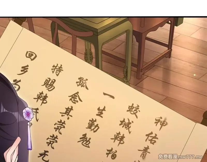 月沉吟,第119话 害羞的样子,第16张