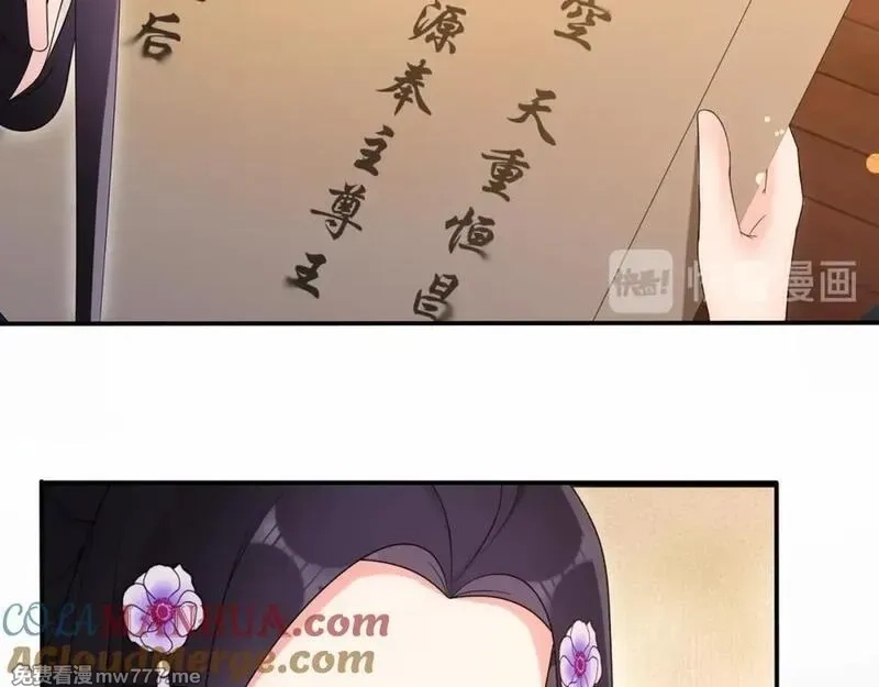 月沉吟,第119话 害羞的样子,第17张