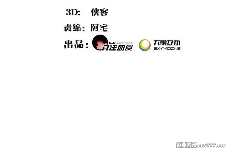 月沉吟,第119话 害羞的样子,第2张