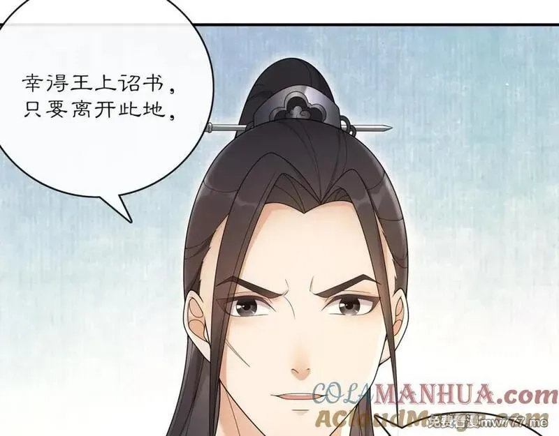 月沉吟,第119话 害羞的样子,第21张