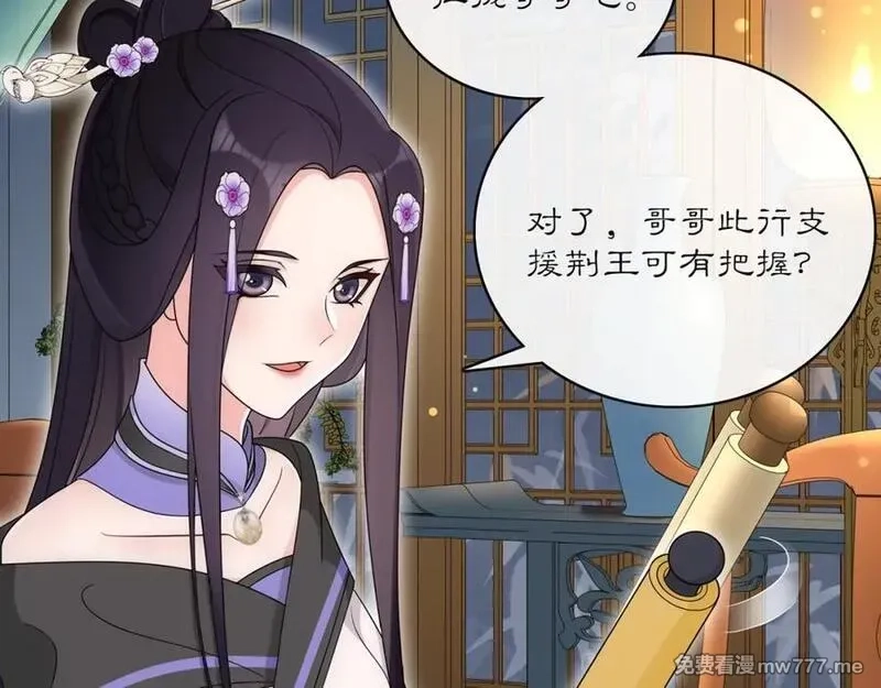 月沉吟,第119话 害羞的样子,第23张