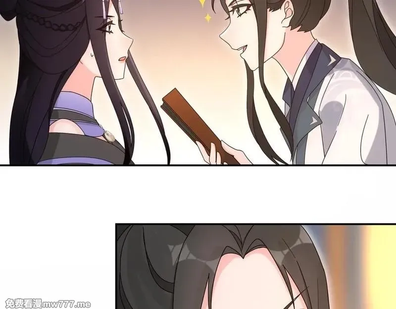 月沉吟,第119话 害羞的样子,第32张