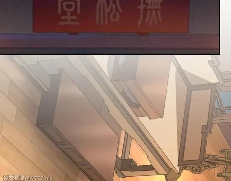 月沉吟,第119话 害羞的样子,第6张