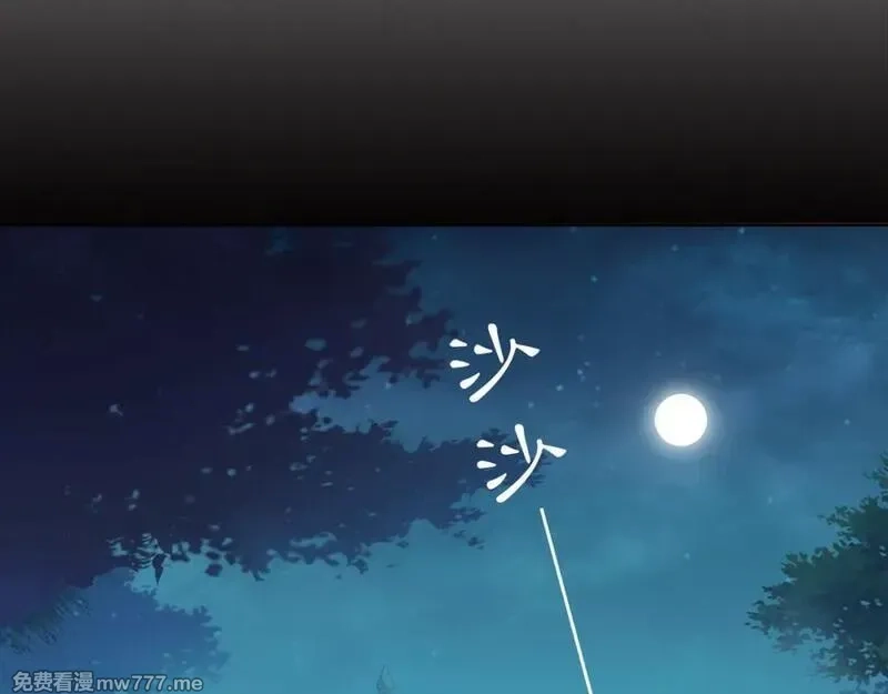 月沉吟,第3话 邂逅,第100张